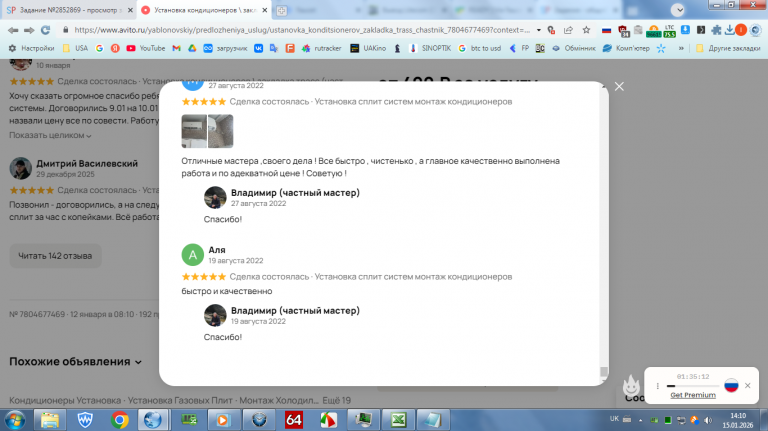 2026 01 15 14 10 16 png