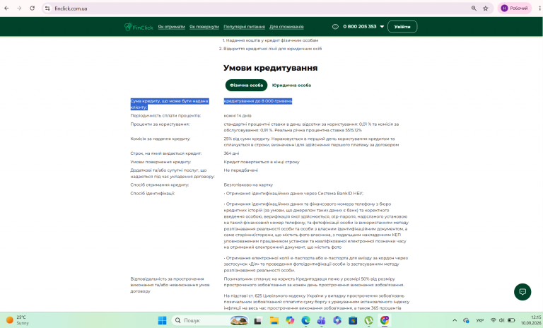 Знімок екрана 2026 09 10 121518 png