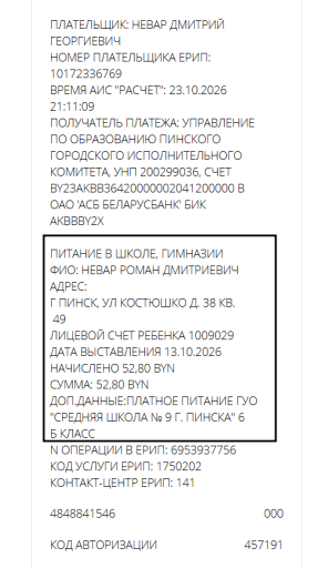 2026 10 23 21 11 16 png
