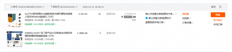 2026 03 12 18 39 44 png