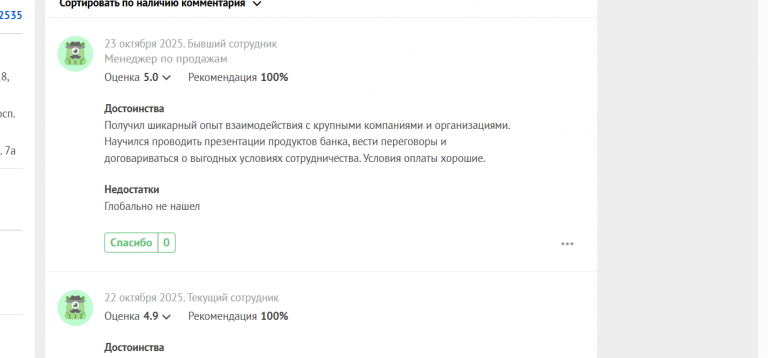 2025 10 23 13 52 19 png