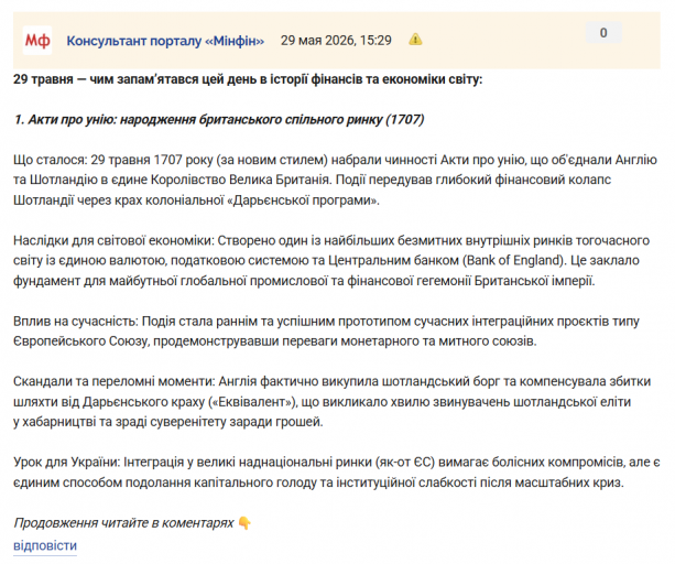 Знімок екрана 2026 05 29 153451 png