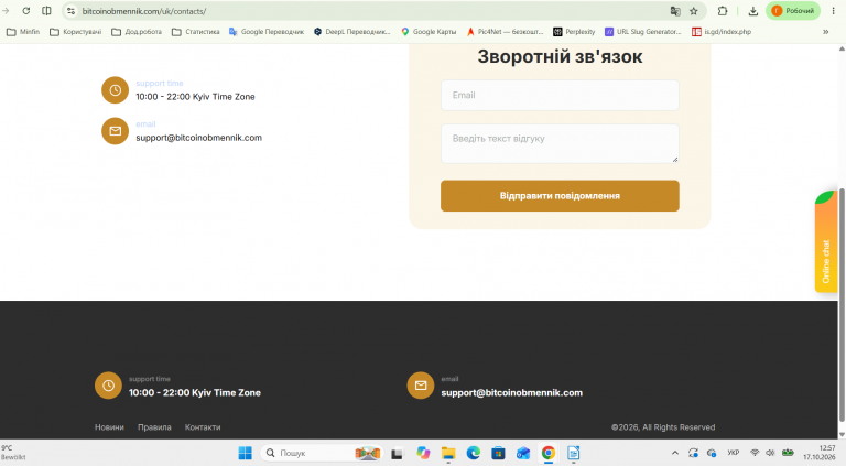 Знімок екрана 2026 10 17 125706 png
