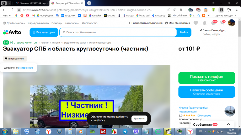 2026 06 27 20 53 29 png