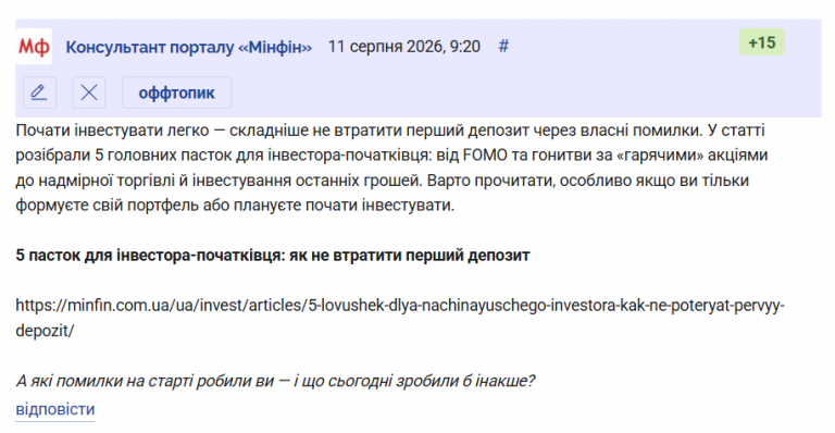 Знімок екрана 2026 08 11 095717 png