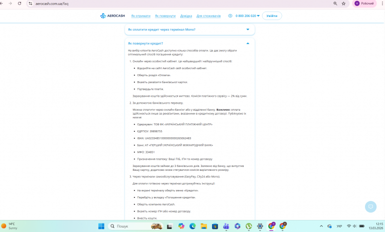 Знімок екрана 2026 03 13 121531 png