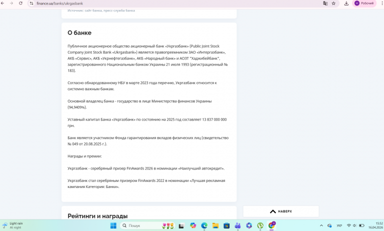 Знімок екрана 2026 04 16 155258 png