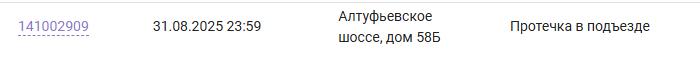 2025 08 27 15 35 11 png