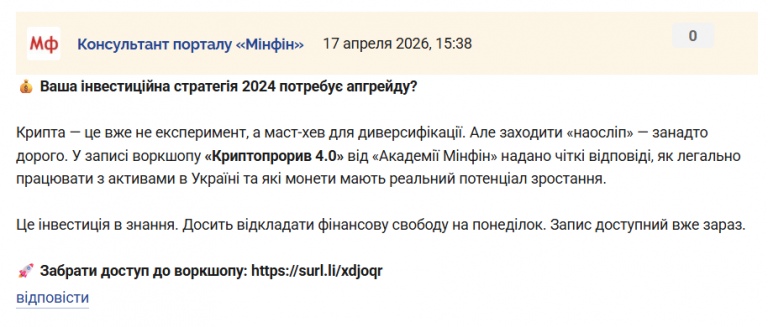 Знімок екрана 2026 04 17 154005 png