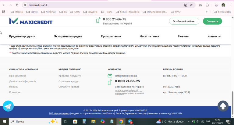 2025 12 05 13 41 02 png