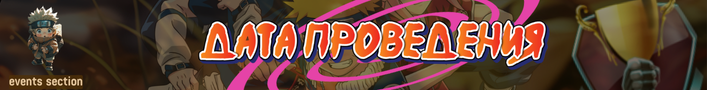 Лента дата проведения png