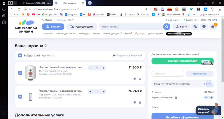 2025 11 26 12 33 31 png