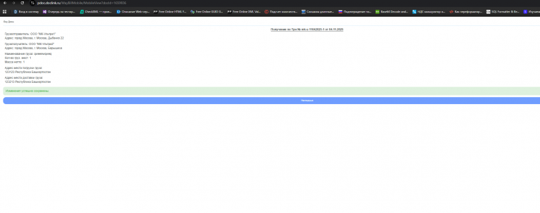 2025 11 04 12 04 33 png