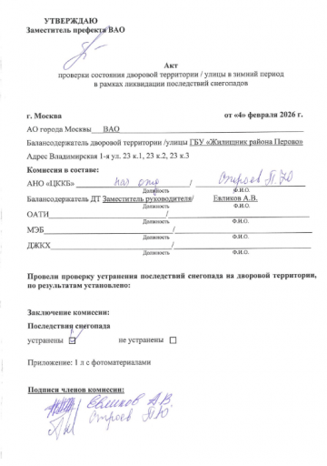 2026 02 06 12 14 00 png