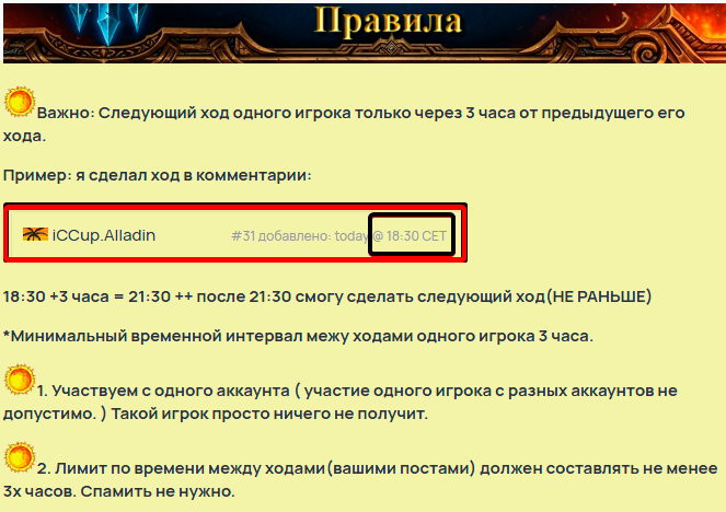 Правила png
