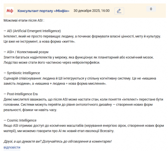 Знімок екрана 2025 12 30 160141 png