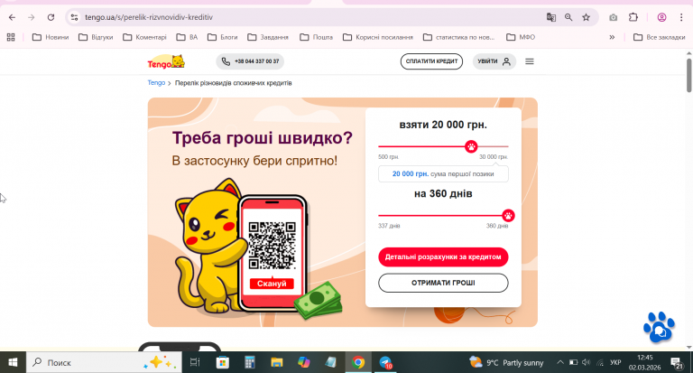 2026 03 02 12 45 36 png