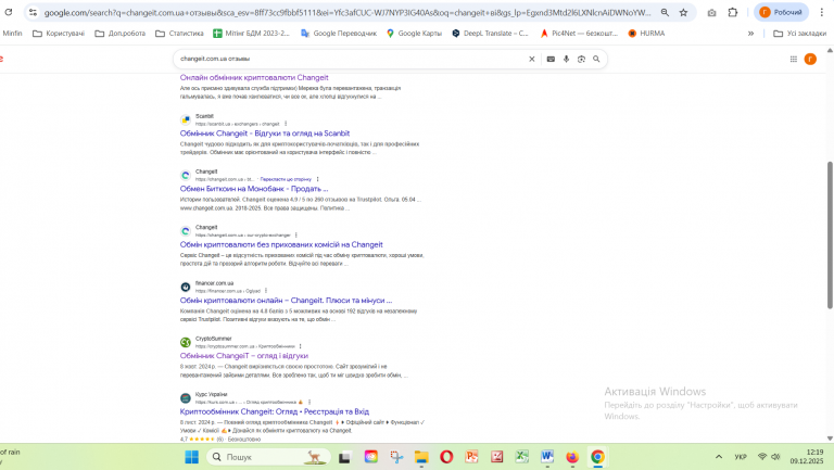 Знімок екрана 2025 12 09 122000 png