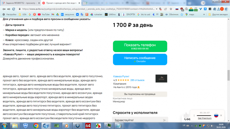 2026 02 16 16 06 47 png