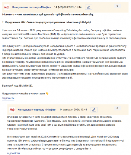 Знімок екрана 2026 02 14 134822 png