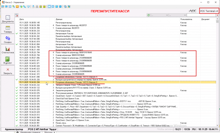 2025 11 15 19 44 14 png