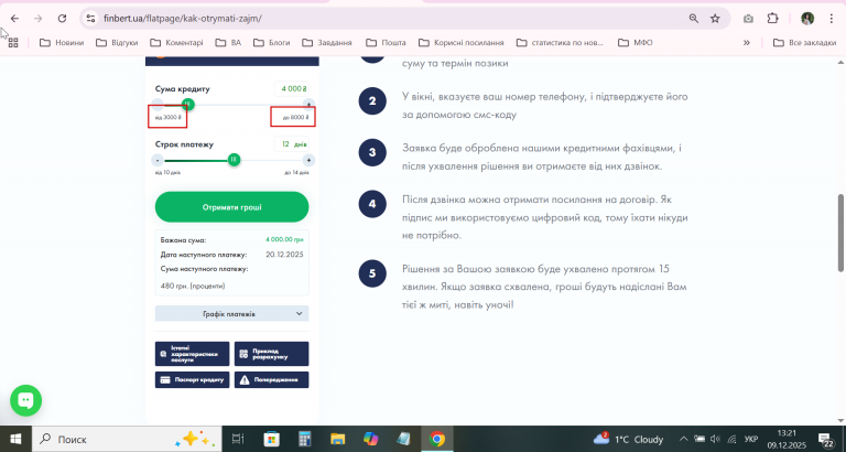 2025 12 09 13 21 30 png