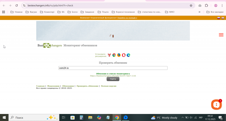 2025 12 17 09 32 05 png