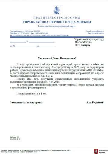 2026 03 23 10 55 10 png