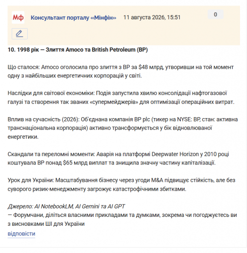 Знімок екрана 2026 08 11 155224 png
