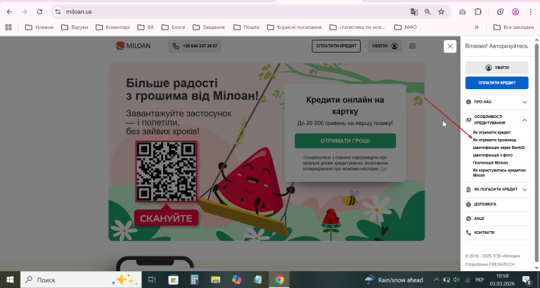 2026 03 03 10 58 39 png