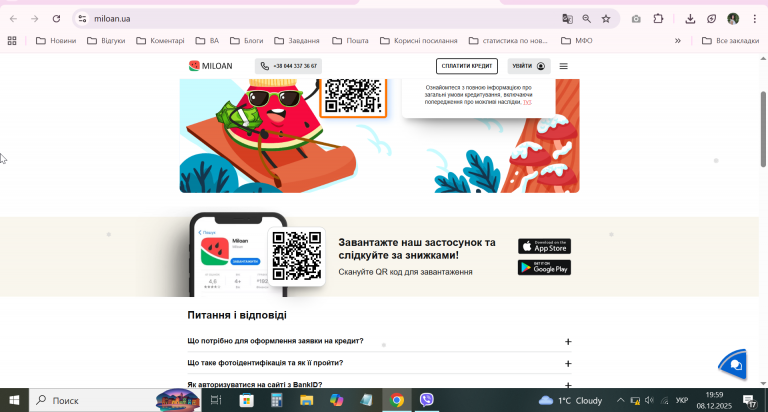 2025 12 08 19 59 37 png