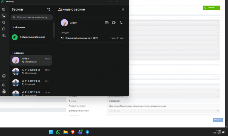 2026 03 12 11 23 03 png