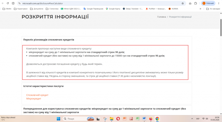 Знімок екрана 2026 06 03 105614 png