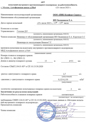 2025 08 05 12 01 37 png