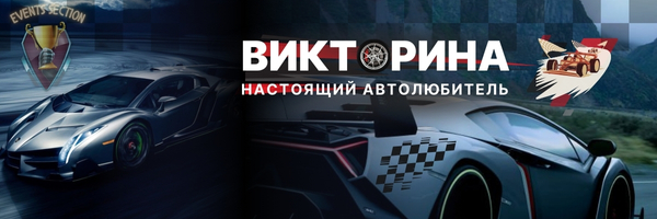 Настоящий автолюбитель jpg