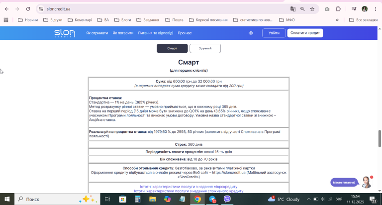 2025 12 11 15 54 17 png