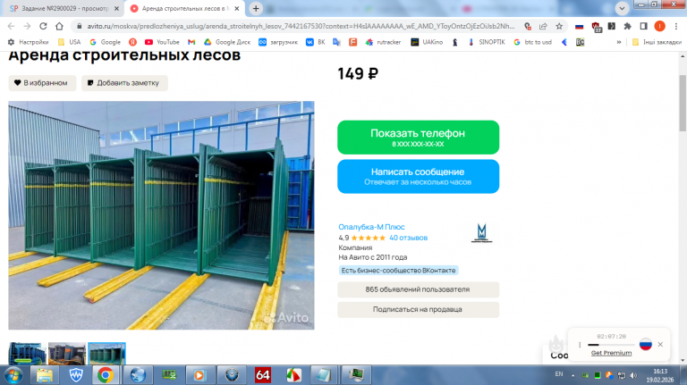 2026 02 19 16 13 36 png