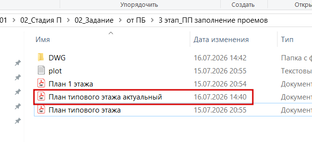 2026 07 16 14 45 05 png