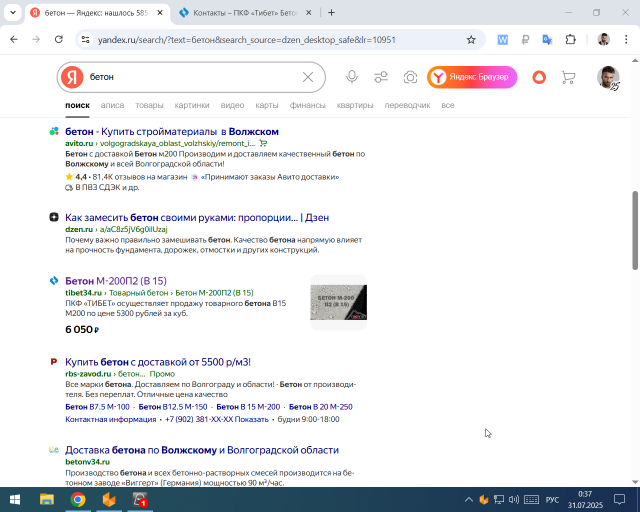 2025 07 31 00 37 03 png