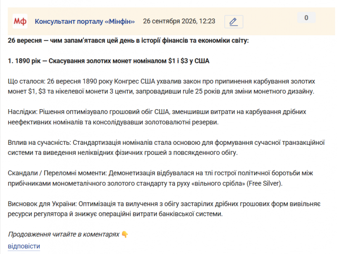 Знімок екрана 2026 09 26 122613 png