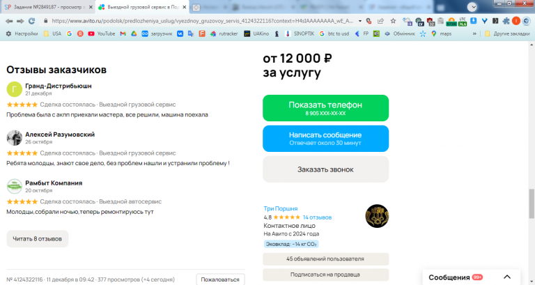 2025 12 26 21 32 20 png