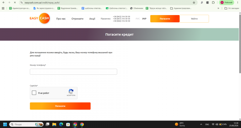 Знімок екрана 2026 08 25 123804 png