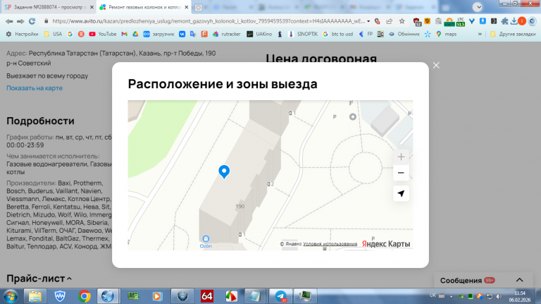 2026 02 06 11 54 41 png