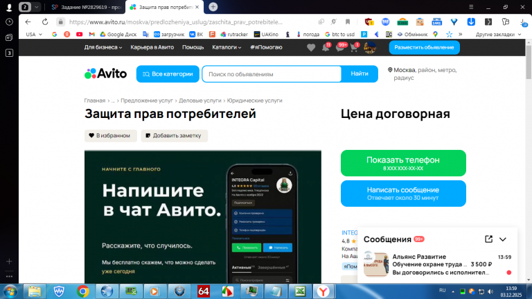 2025 12 03 13 59 20 png