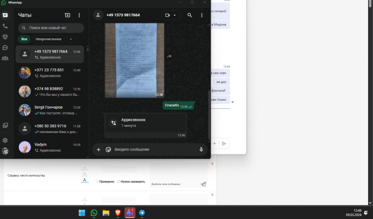 2026 03 09 12 46 32 png