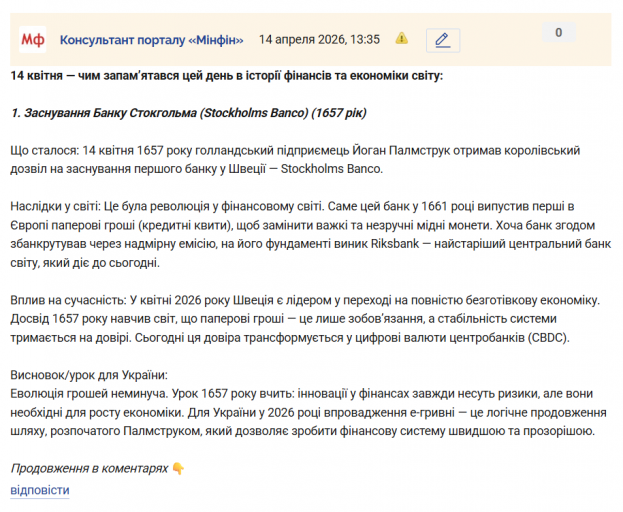 Знімок екрана 2026 04 14 133750 png