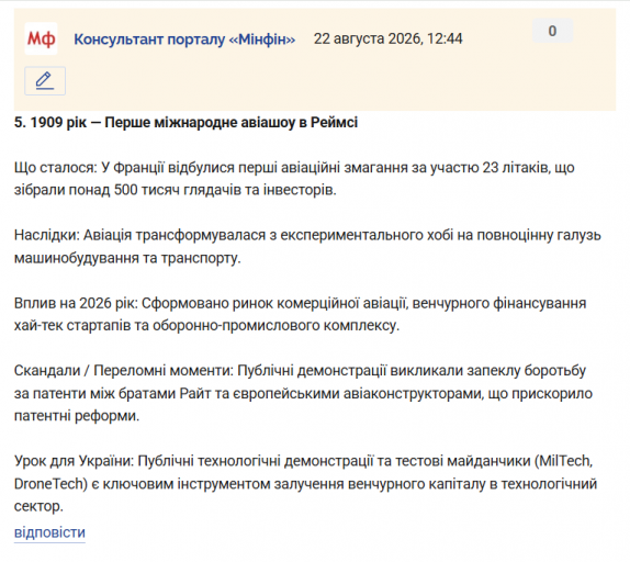 Знімок екрана 2026 08 22 124828 png