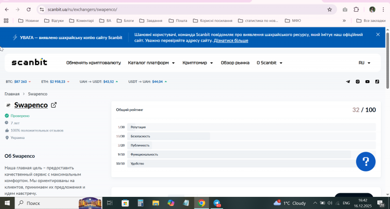 2025 12 16 16 42 43 png