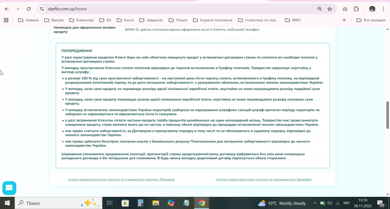 2025 11 28 13 10 45 png