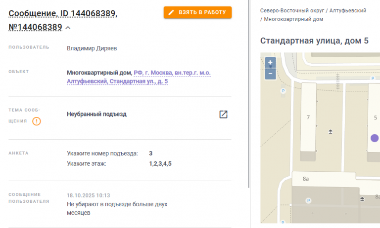 2025 10 18 19 46 25 png